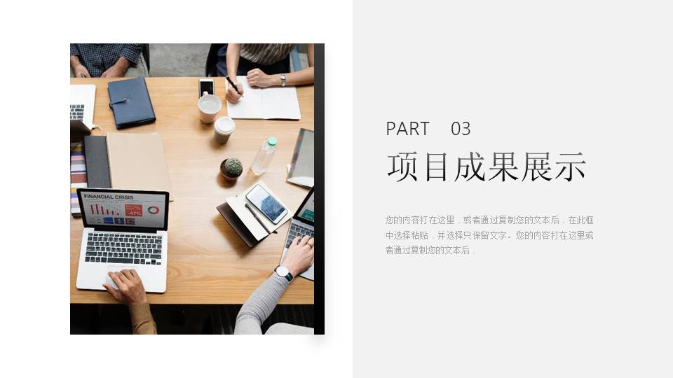 工作汇报 (164).pptx